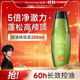 滋源无患子控油轻盈洗头水无硅蓬松男女士洗发露200ml