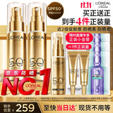 欧莱雅小金管防晒霜30ml*2养肤隔离户外男女学生军训生日礼物