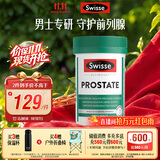 Swisse斯维诗男士锯棕榈番茄红素锌硒 呵护男性前列腺 支持生殖健康50片
