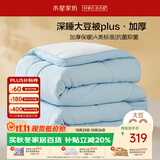水星家纺被子冬被60%大豆被纤维被冬季被子加厚保暖被芯200x230cm约7.6斤
