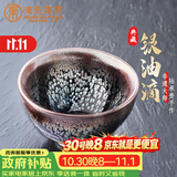 束氏非遗建阳建盏束口油滴铁胎茶盏品茗杯主人杯喝茶功夫茶杯茶具礼盒