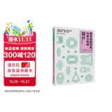 全国大学生电子设计竞赛系列教材（第1分册）：基本技能训练与单元电路设计