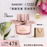 博柏利（BURBERRY）「双11现货」花之绯女士香水50ml轻奢持久留香生日礼物送女友