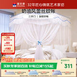 富安娜家用落地蚊帐三开门 加粗加厚支架 1.8x2米床 加密易拆装