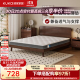 顾家家居竹炭椰棕床垫抗菌防螨家用卧室薄款舒柔海绵床垫小棕H6 1.8*2米