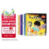 儿童反霸凌安全教育绘本（全6册）精装硬壳绘本0-3-6岁幼儿园入园必备图书京东自营正版童书培养孩子反霸凌安全意识教孩子拒接霸凌远离伤害 