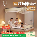 素时代坐床蚊帐 A类抑菌1.8米蚊帐宝宝防摔蚊帐三开门180*200cm 米白
