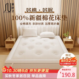 素时代棉花床垫 100%棉花床垫子垫被褥子铺底床褥6斤1.5x2米 米色