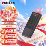 金士顿（Kingston）256GB USB3.2 Gen 1 U盘 DTX 大容量U盘 时尚设计 轻巧便携 学习办公投标电脑车载优盘