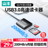 山泽USB3.0高速读卡器 SD/TF二合一多功能读卡器 适用单反相机手机行车记录仪监控存储内存卡读卡器
