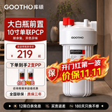 GOOTHO大白瓶前置过滤器 全屋家用自来水过滤净水器大通量大白瓶中央过滤通用滤芯除余氯阻垢 10寸单联基础除氯【PCP】