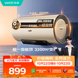 华帝【一级能效变频】DDF80-i14025 80升电热水器家用3200w变频速热出水断电6倍增容 以旧换新上门安装