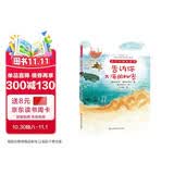 告诉你大海的秘密 