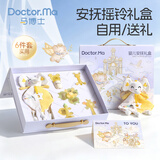马博士新生儿礼盒牙胶套装礼盒安抚巾毛绒玩偶满月见面礼物6件套