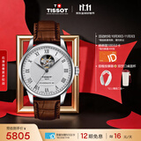 天梭（TISSOT） 手表 力洛克系列男表 瑞士自动机械男士皮带商务表生日礼物
