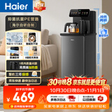 海尔（Haier）小海星茶吧机2026新款饮水机家用高端客厅用烧水壶一体自动上水下置水桶智能茶吧柜冷热款S13D