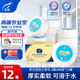 霏羽有芯大卷纸商用2层240米*12卷大盘纸大号卫生纸手纸厕纸整箱ZB118
