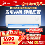 美的出品 华凌空调【价保11.11】 省电神机大1.5匹一级能效 纯铜管空调挂机KFR-35GW/N8HA1Ⅲ-D