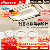 雷士（NVC）客厅大灯主灯吸顶灯卧室灯具北欧护眼创意语音声控智能环宇