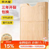 炊大皇 天然整竹菜板3cm加厚带刻度可悬挂家用案板砧板和面切菜板38*28