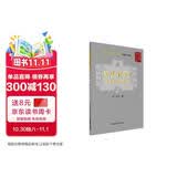 医宗金鉴—针灸心法要诀（学中医必读经典口袋书）