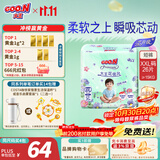 大王【新升级】花信风拉拉裤XXL26片(15kg以上)婴儿超薄透气