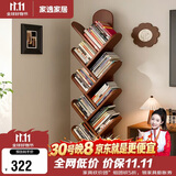 家逸树形实木书架立式落地一体靠墙客厅转角小书架多层窄书柜置物架