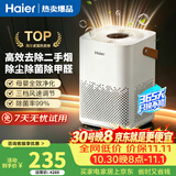 海尔（Haier）空气净化器除甲醛新房家用卧室桌面办公室小型除烟味 便携式净化器 ZKJ-G60TA1