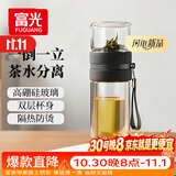 富光双层玻璃杯 高硼硅玻璃泡茶杯子 茶水分离杯 男女士办公水杯240ml