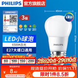 飞利浦（PHILIPS）LED灯泡节能灯超大球泡光源E27大螺口灯饰电灯泡替换白炽灯超亮 3级能效-3W小球泡-6500K E27螺口