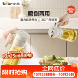 小熊（Bear）油壶喷雾倒油喷油一体 厨房喷油壶雾化 调料瓶玻璃酱油瓶 580mL