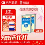 [2盒疗程装]德众鼻炎康片0.37克/片*150片/瓶 过敏性鼻炎专用中成药 缓解鼻塞鼻痒 专攻鼻炎反复