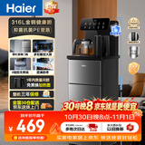 海尔（Haier）茶吧机小海星Pro2026新款饮水机家用高端客厅316L不锈钢烧水壶一体自动上水下置茶吧柜 温热款S16