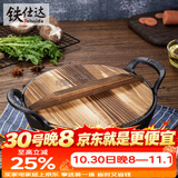 铁仕达（Telssida）铸铁加厚双耳迷你小炒锅无涂层煎锅不粘煲锅炖锅干锅油炸锅元宝锅