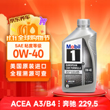 美孚1号全合成机油 经典表现FS 0W40 涡喷/A3/B4 0.946L 美国原装