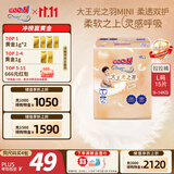 大王（GOO.N）光之羽拉拉裤 L15片(9-14kg)尿不湿超薄透气 MINI装