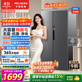 美菱「收纳师」609L对开门冰箱双变频一级能效大容量家用风冷无霜-32°深冷速冻BCD-609WPCX国家补贴