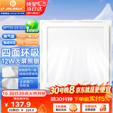 金羚（JINLING）排气扇卫生间排风扇厨房集成吊顶换气扇照明二合一300*300mm 2ZJ