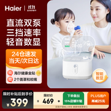 海尔（Haier）雾化器雾化机医用儿童成人老人婴幼儿宝宝家用压缩式雾化机器W204