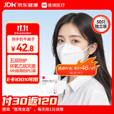 维德（WELLDAY）【升级防护】一次性医用外科口罩防尘花粉鼻炎过敏透气N95 50只
