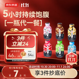京东京造六口味瓶装代餐奶昔 餐燃脂代餐减脂餐饱腹蛋白粉
