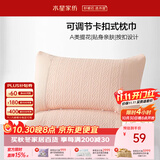 水星家纺枕套提花枕巾A类枕头套单件卡扣可调节对枕巾48x72cm粉 家居馆
