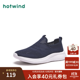 热风（Hotwind）男鞋春季新款男士网面鞋时尚休闲运动跑步鞋老人健步男鞋 29藏青兰 42 偏大半码