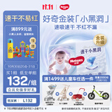 好奇（Huggies）金装小黑洞纸尿裤L132片(9-14kg)尿不湿【速干不易红】