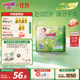 大王（GOO.N）自在之息纸尿裤XL24片(12-17kg)尿不湿 瞬吸芯体 轻薄干爽