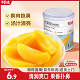 百草味  水果黄桃罐头糖水童年零食休闲小吃 黄桃罐头果捞312g/罐