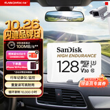 Sandisk闪迪128GB TF（MicroSD）4K内存卡 行车记录仪 监控摄像头专用 循环录制10,000小时 高耐用存储卡