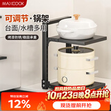美厨（MAXCOOK）厨房置物架下水槽锅架 收纳架落地多层台面架 可调节二层MCZW5953