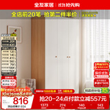 全友家居原木奶油风衣柜卧室家用简易收纳柜一体靠墙出租屋大衣柜衣橱