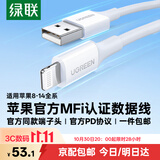 绿联【官方MFi认证】适用苹果14/13/12充电线快充数据线USB to Lightning闪电接口 iPhone手机平板1米